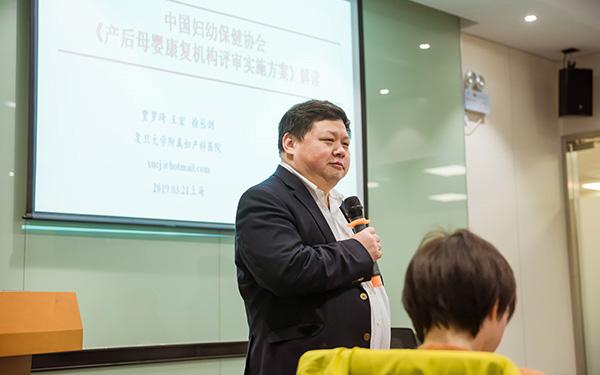 促进人才培养，创建更规范的产后母婴康复护理——2019年复旦大学附属妇产科医院“全国产后康复管理指南及操作规范培训班”